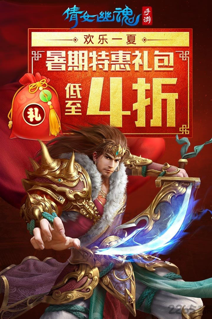 倩女幽魂手游游团端口