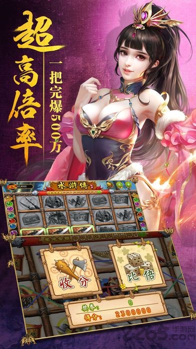 水浒传奇官方版