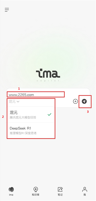 腾讯ima知识库app 腾讯ima手机版