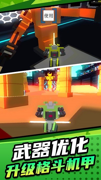 机甲英雄模拟2游戏