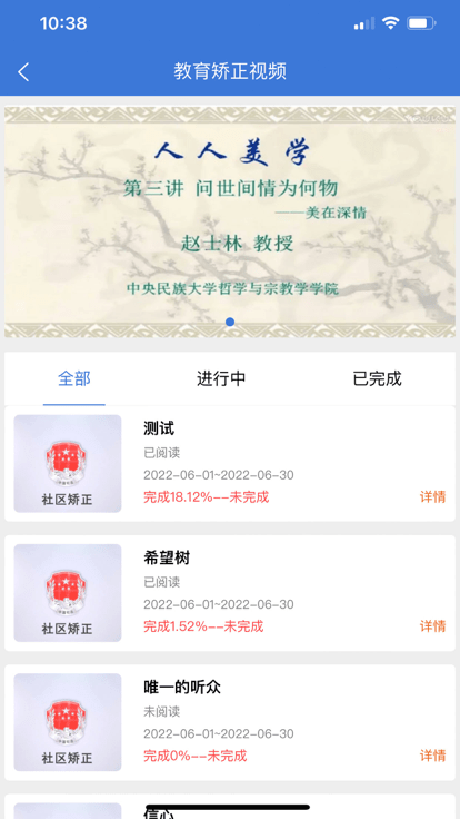 rnr教育端app
