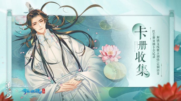 倩女幽魂皓衣行联动版