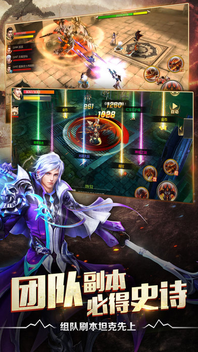 奇迹破坏神手机游戏