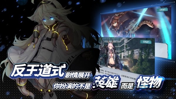 代号奇美拉公测版