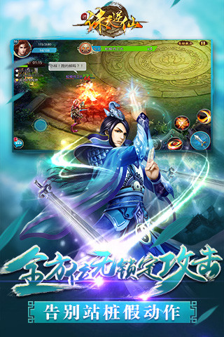 诛天逆仙官方版