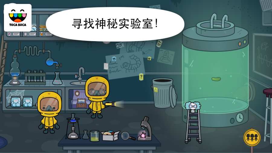 托卡生活医院游戏