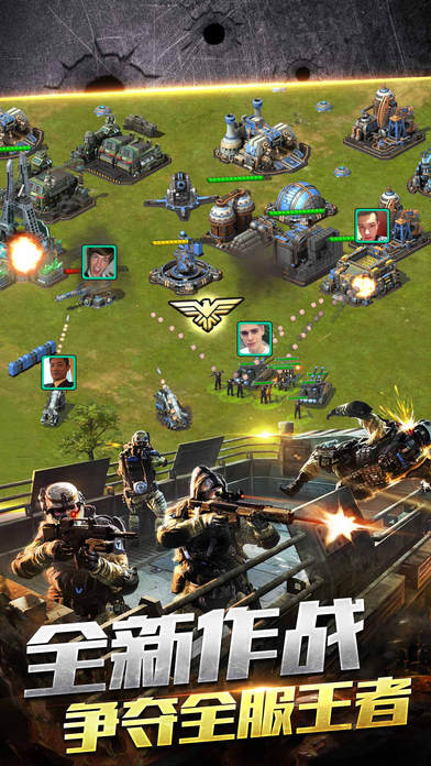 全球警戒手机版