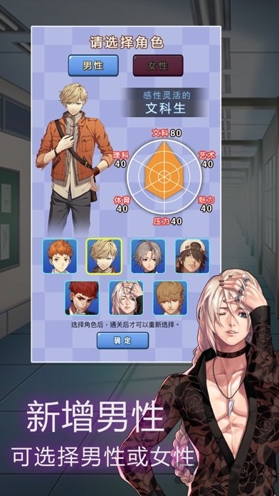 樱花高校模拟器联机版中文版