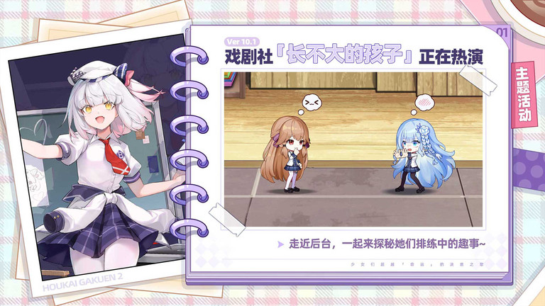 崩坏学园2单机无限钻石版