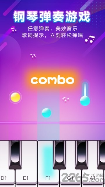 口袋钢琴app