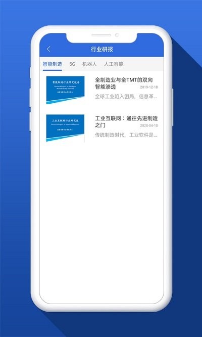 五度易链政府版app