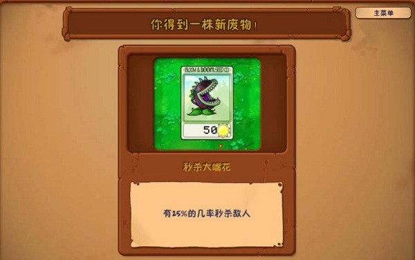 植物大战僵尸废物版最新版本 植物大战僵尸废物版手机版