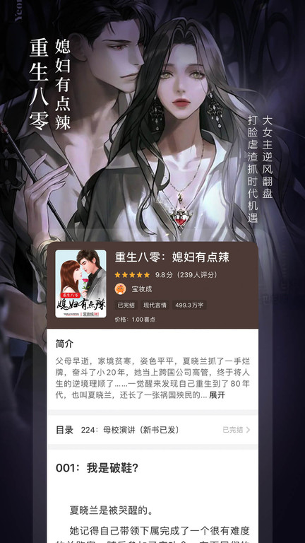 奇迹免费小说官方版