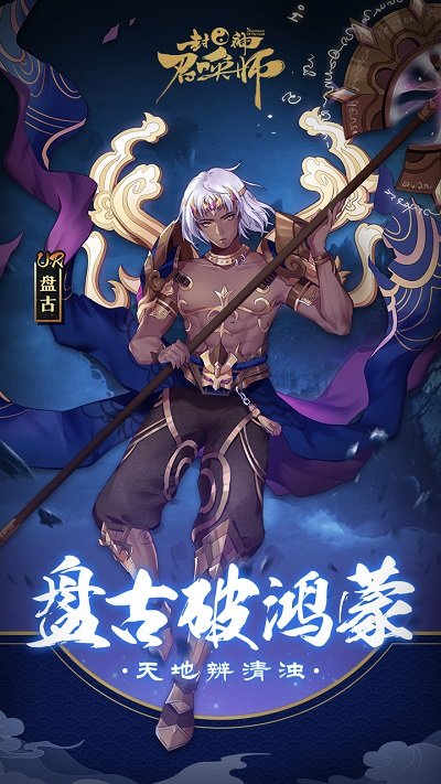 封神召唤师日服官方版