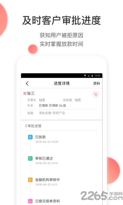 麦个车app