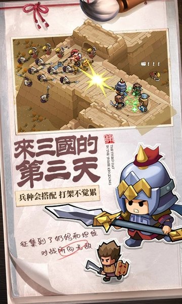 英雄这边请单机版