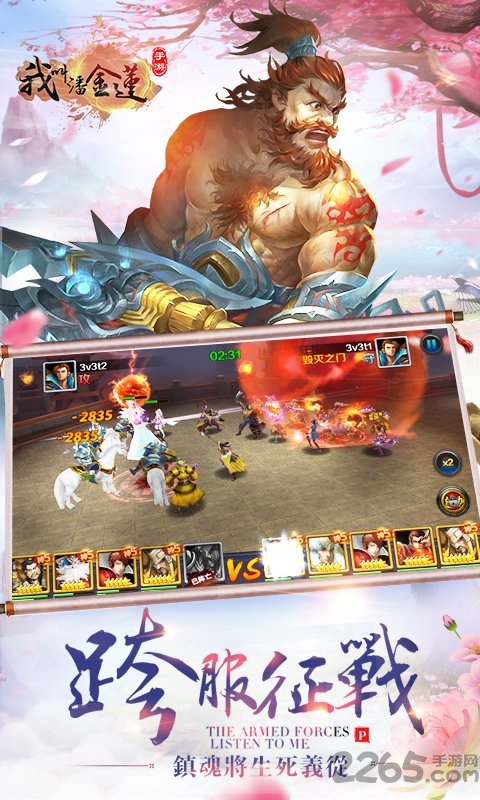 我叫潘金莲手游bt版