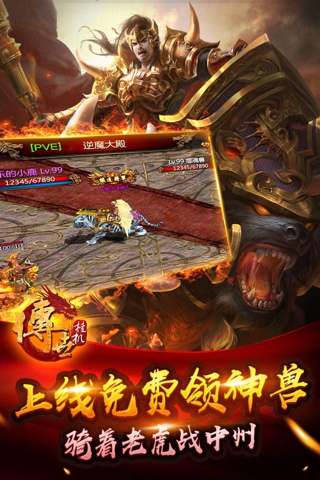 4399传世挂机手游