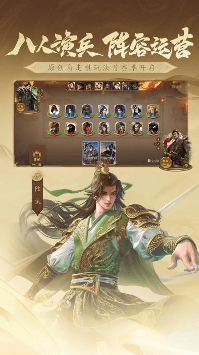 三国杀一将成名官服