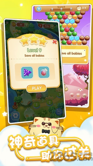 开心萌猫泡泡龙官方版