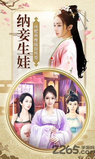 一品大宰相无限金币版