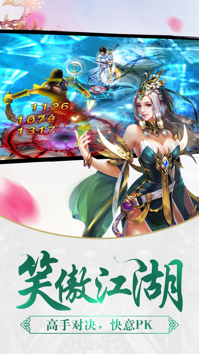 剑侠逍遥qq版 腾讯剑侠逍遥手游