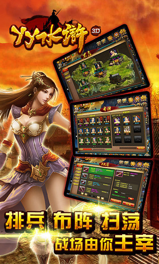 yy水浒内购破解版