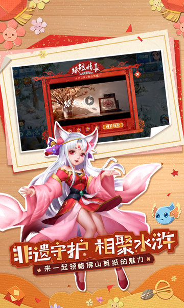 果盘水浒q传手游