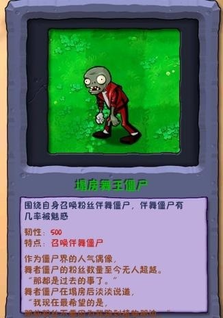 植物大战僵尸废物版最新版本 植物大战僵尸废物版手机版