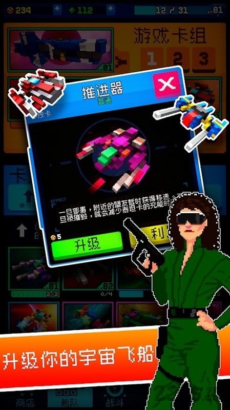 双射手舰舰队手游