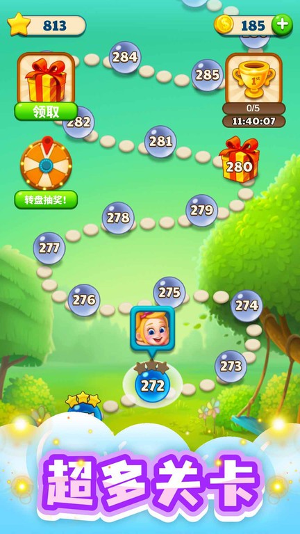 泡泡龙达人游戏