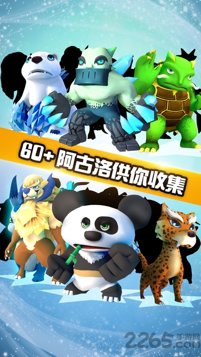 阿古洛部族手游最新版