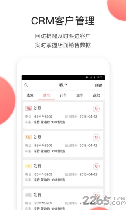 麦个车app