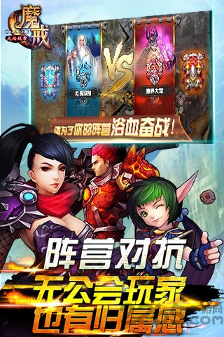 魔戒之火焰纹章手机版