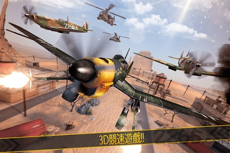 真实战机模拟器最新版