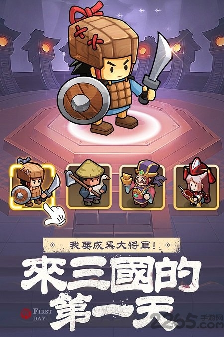 英雄这边请果盘最新版