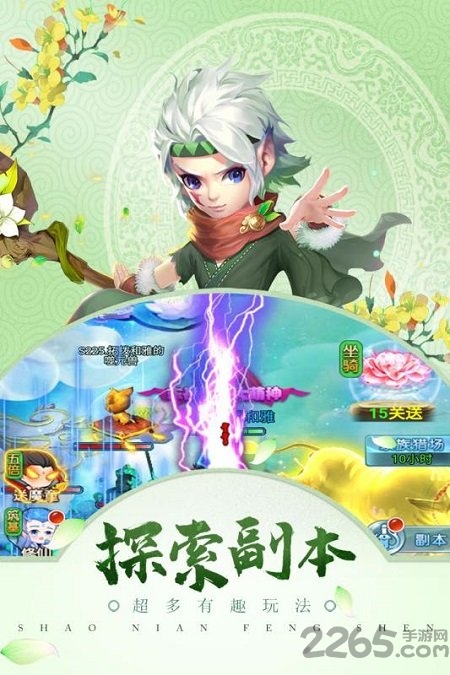 梦幻天竺最新版 梦幻天竺手游下载