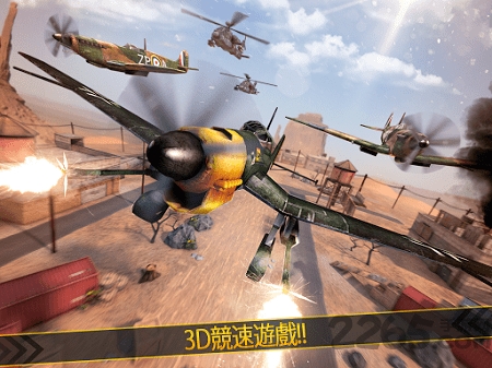 真实战机模拟器最新版