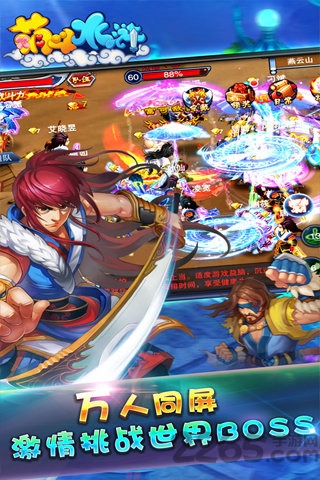 萌斗水浒百度手游 萌斗水浒百度手游