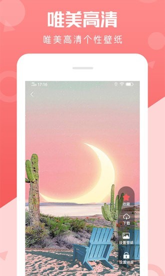 动态壁纸美化软件下载