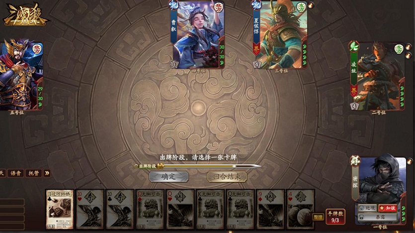 三国杀一将成名手游下载