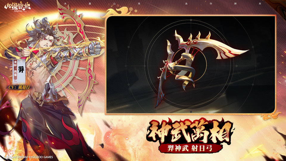 山海镜花oppo版本 山海镜花oppo官方版下载