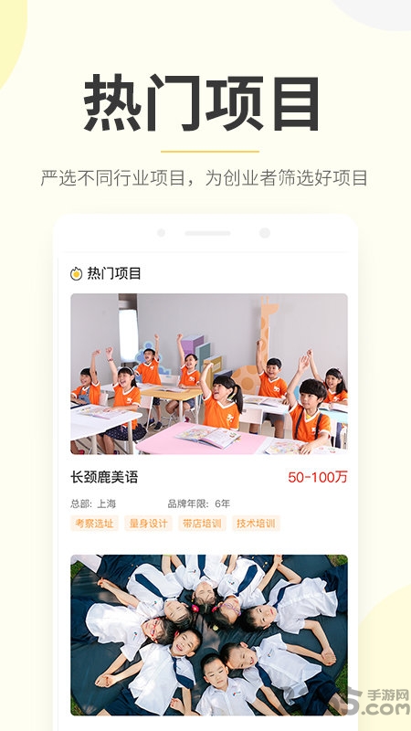 教育加盟宝最新版