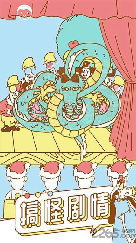 寻找我的女朋友手游下载