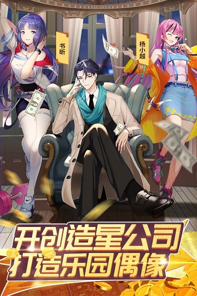 全民接快递游戏