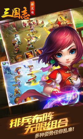 三国志卧龙传无限元宝版