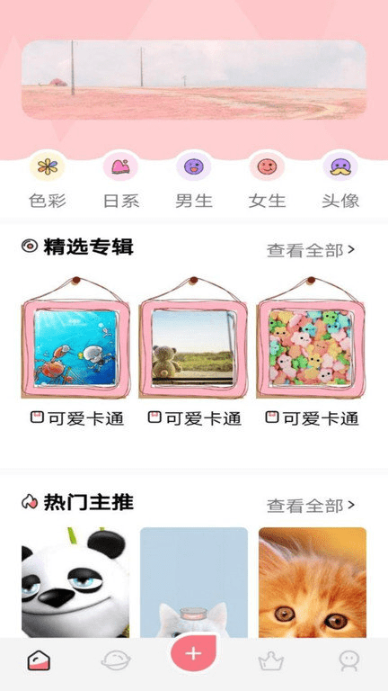 风车动漫壁纸app 风车动漫壁纸软件下载