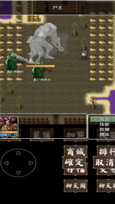 追忆传奇手机版