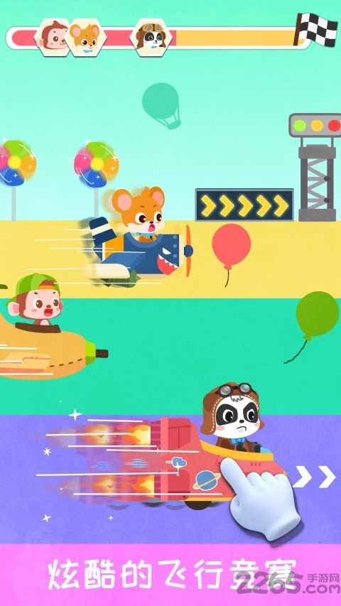 宝宝开飞机游戏(改名宝宝飞行员)