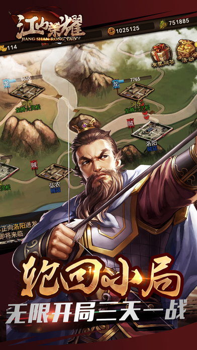 江山荣耀无限点券版